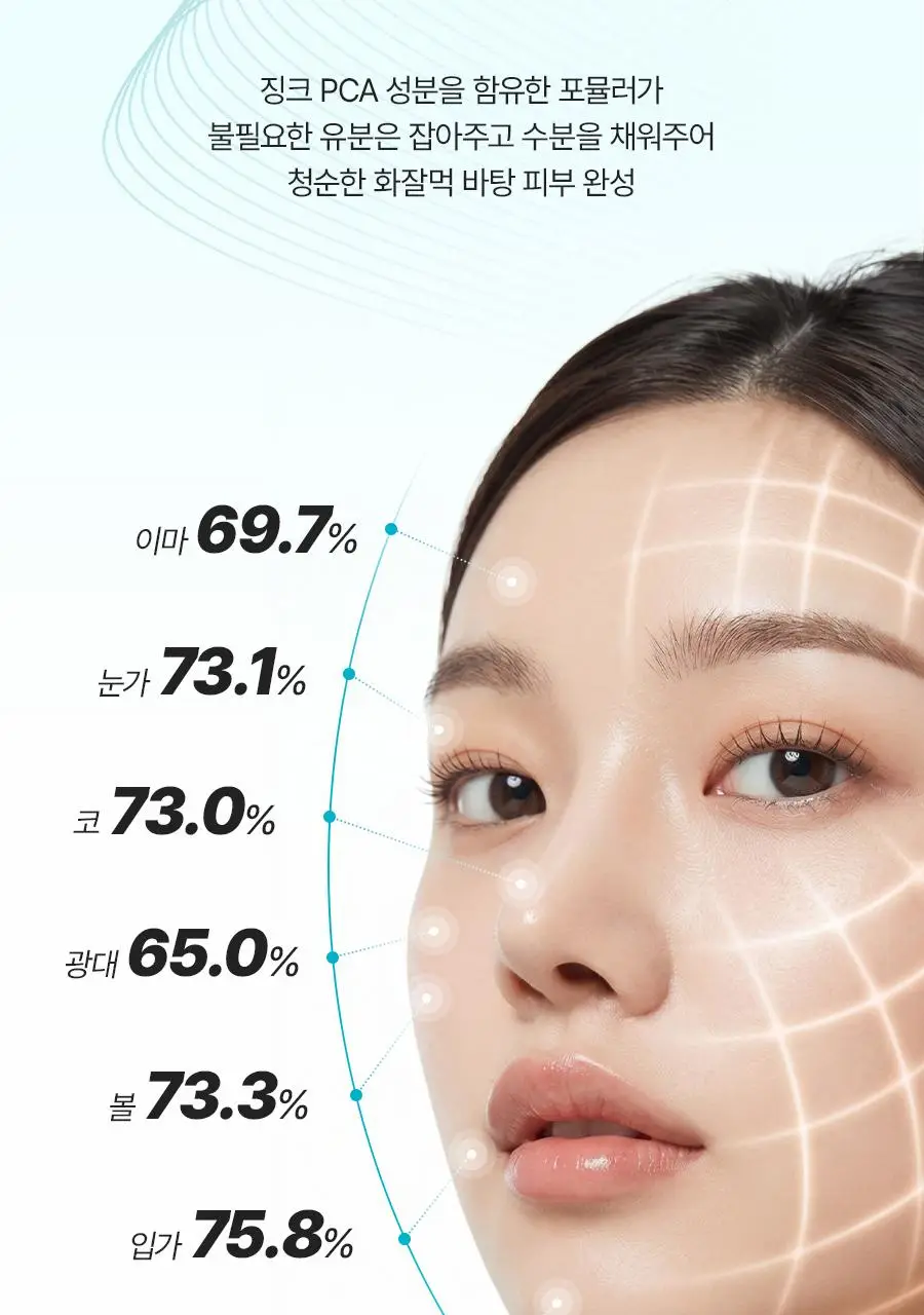 [NEW/리뷰이벤트] 비욘드 엔젤 아쿠아 이온 히알루 10% 수분 가득 진정 앰플 50ml 1+1 기획 상세페이지 28